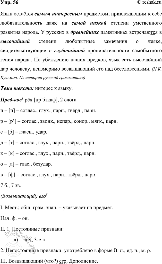 ����������� 56 ���������� �����, ��������� �������������� �� ������ � ����������� ����� ������������ �������. ���������� ���� ������.���� ������� (����������) ���������,...