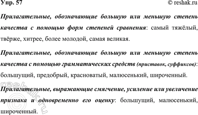 ����������� 57 ������ � �����. ����� �������������� ���������� ������� ��� ������� ������� �������� � ������� ���� �������� ���������, � ����� � � ������� ����������� ��������������...