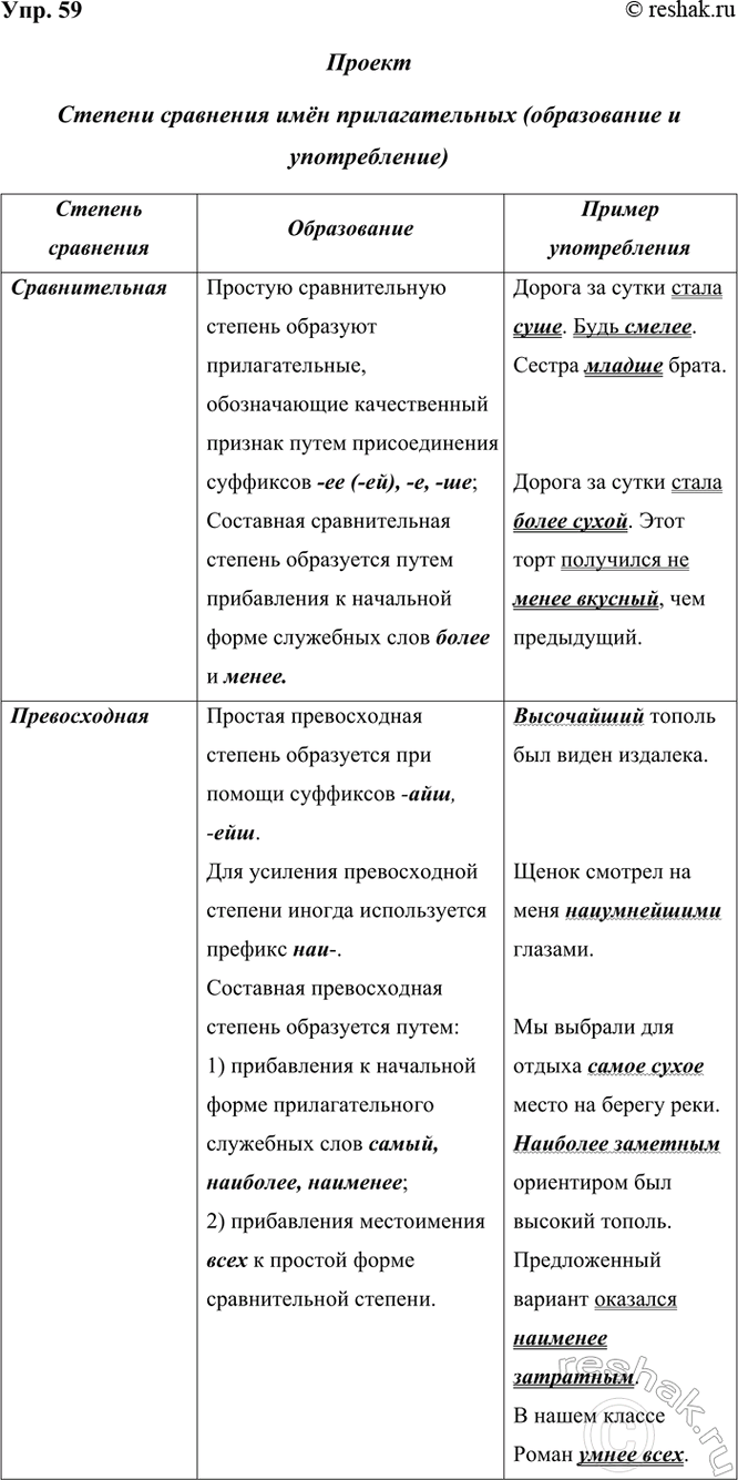 ����������� 59 ������. ������ � �����. ���������� ��� ��� ������������� �������� �48 � 49. �������� ��� ���������� � ���� ������� ��� �����. ��������� ���� ����� ��� �������: 1) ���...