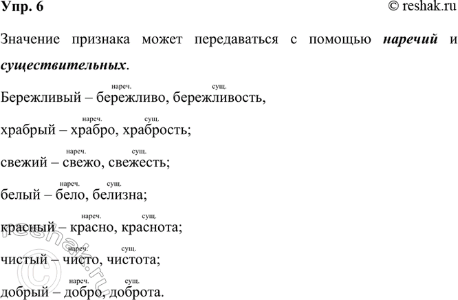 ����������� 6 ������� ����� ��� ������ ���� ����� ������������ �������� ��������? ���������� ������ ����.���������� � �, ������� � ������ � ����� � ������� � �, ������ � ...,...