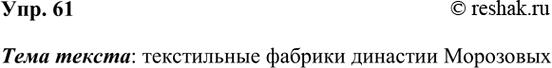 ����������� 61 ����� ���� �������� ����� � �������������� �� ������, ������� ��� ��������� ���������. ��� �� �������, ������ ��� ����?�������� ���������, ���������� ������� �����,...