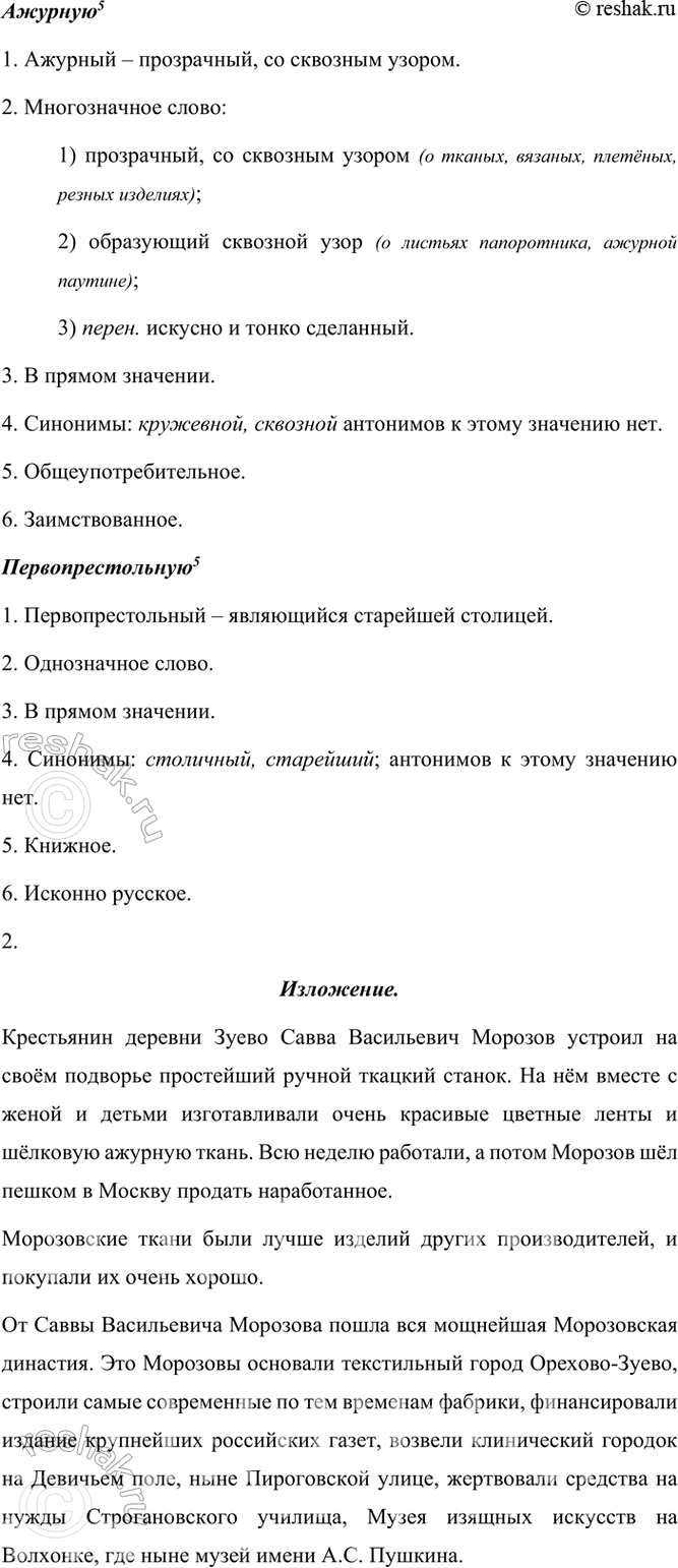 �������������� �����������