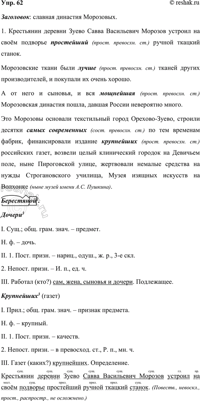 ����������� 62 ���������� �����. ���������� ��� ���, ����� ���� ������� ��� ����, ���� ��������.���������� ������� ����� ����� ���������� ������� ������� �� ���� ��������...