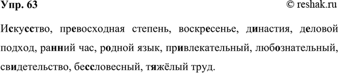 ����������� 63 �(�, ��)��(�, ��)���, ��..��������� �������, �����������, ��������, �..����� ������, ��(�, ��)�� ���, �..���� ����, ���������������, ��������������, �������������,...