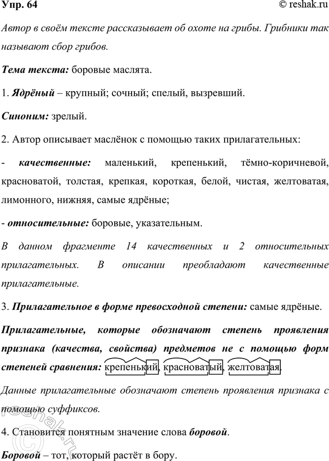 ����������� 64 ���������� �������� ������ �� ����� D. �. ��������� 