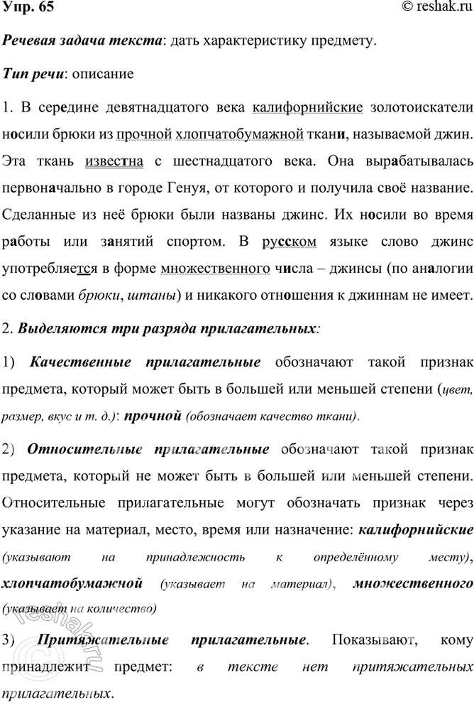 ����������� 65 ���������� �����. ����� ������� ������ �������� � ������? � ������ ���� ���� ����������� �����?� ���..���� XIX ���� �������������� ��������������2 �..���� �����3 ��...