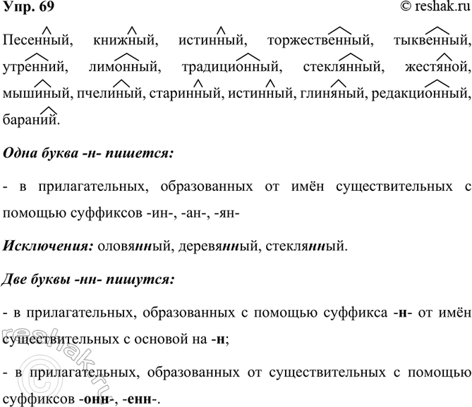 ����������� 69 ��������, ���������� ������� ��������������� ��������. ��������� ������������ ����� ��� ���� ���� � � ��������� ��������������.��������, �������, ��������,...