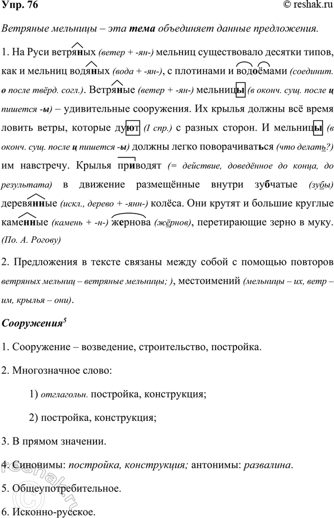 ����������� 76 ���������� �����������. ����� ���� �� ����������?1) �� ������ ������ �� ����� ������ �����, ������� ��..� � ������ ������. 2) �����(�, ��)�� �������.. �...