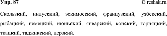 ����������� 87 ���������, �����..��, �������..��, �������..��, �����..��, �����..��, �����..��, ���(?)..��, �����(?)..��, ���(?)..��, ������..��, ����..��, ������..��,...