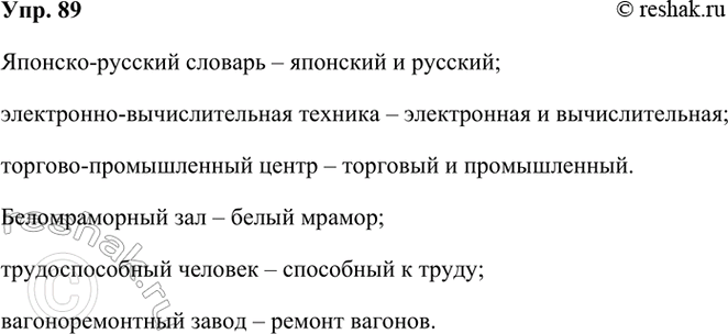 ����������� 89 ����� ���������� ������������ �������� ������� ��������������, ��������� �������� �������������.�������-�������...