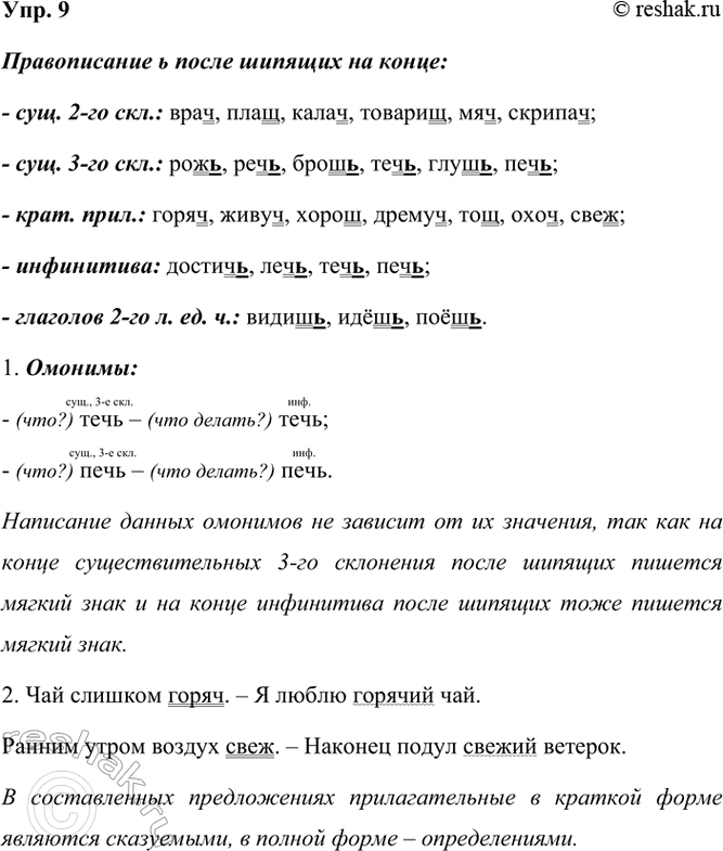 ����������� 9 ������������ ����� �� ����� ��������� � ��������.����(?), �����(?), ������(?), �����(?), �����(?), �����(?), ����(?), ���(?), ���(?), ������(?), ���(?), ���(?),...