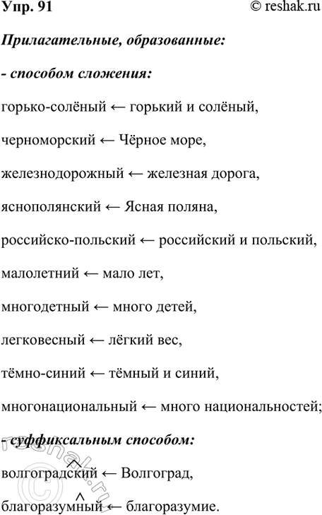 ����������� 91 ������������ �������������� �� ������� � ����������� �� ������� �� �����������.������-������, ������������, ���������������, �������������, ���������-��������,...