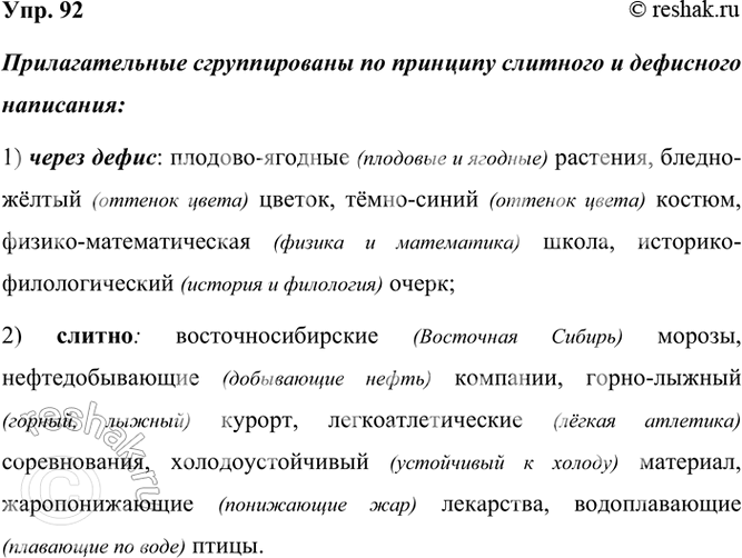 ����������� 92 ��������������� �����, ������ � �������. �� ������ �������� ������������� ��������������?1) (�������� � �������) ��������, (�������, �����) ������, (�����, �����)...