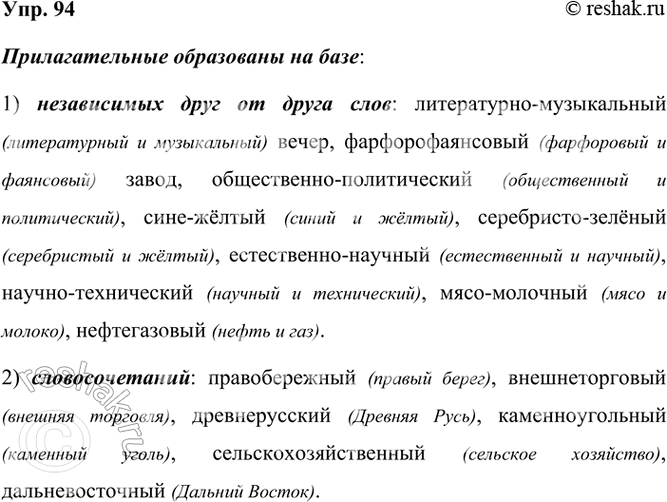 ����������� 94 ������ � �����. ����� �������������� ���������� �� ���� ��������� ����������� ���� �� ����� ����, ����� � �� ���� ��������������? �������� �� ��������, ���������...