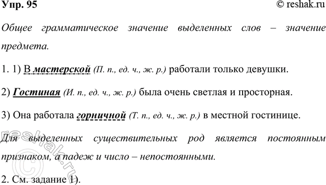 ����������� 95 ������ � �����. ������ ����� �������������� �������� ���������� ����: �������� �������� ��� �������� ��������?1) � ���������� �������� ������ �������. 2) ��������...