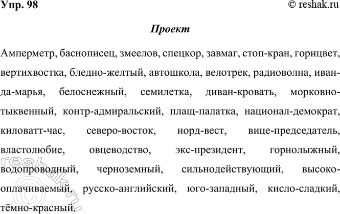 ����������� 98 ������. ��������� �������� ��� ���������� �������� �� ������������ ������� � ����������������� ��� ��������������� � ������� ��������������.���������������,...