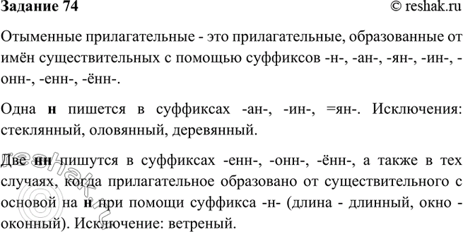 Горох суффикс. Образуйте имена существительные с помощью следующих суффиксов. Суффиксы числительных в русском языке. 10 Слов с суффиксом ИЦ. Существительное прилагательное глагол таблица.