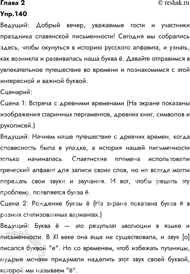 ����������� 140. ��������� �������. ������ � ������. ����������� ����������� ��� ��������� ���������� ������������ �� ���� ��� ������� ���� �������� ��������. ������ �� ������...