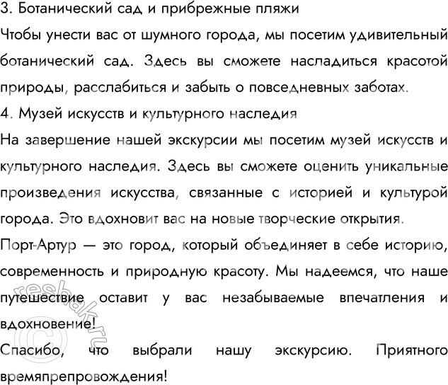 �������������� �����������