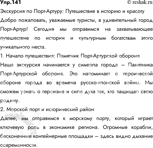 ����������� 141. ��������� �������. ��������� �������� ���������� 140, ��������� ���������� �� ����-������ ��� ������������� ������. �������� �� �� � ���������� ������ ������...