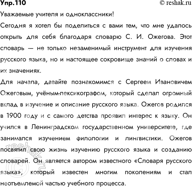 ����������� 110. ��������� �������. ����������� ����������� � ������ �� ���� ���� ��� ������� ������� ��� ���� ��������� ������� �. �. �������. ������� ��� ����������� �������...