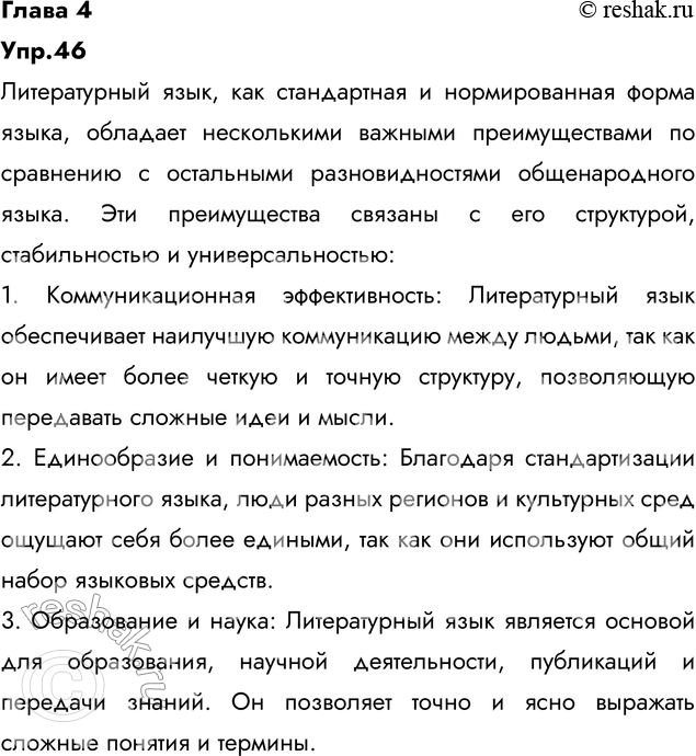  46. ,             . ,     ...