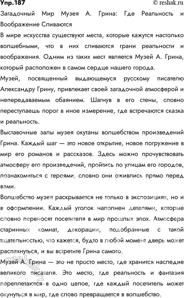  187.  .    -  (   , )      , :...