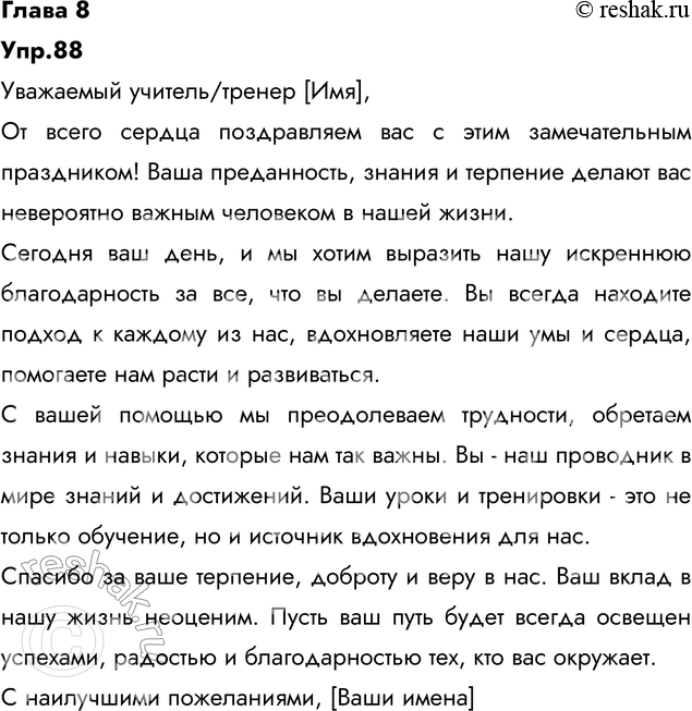 ����������� 88. �������� ������������ � ���������� ������� ��� �������. ����� ����������� �� ������ ������������?����� 1��������� ����� ����������!���������� ��� � �����...