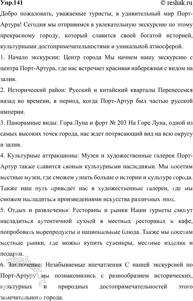 ����������� 141. ��������� �������. ��������� �������� ���������� 140, ��������� ���������� �� ����-������ ��� ������������� ������. �������� �� �� � ���������� ������ ������...