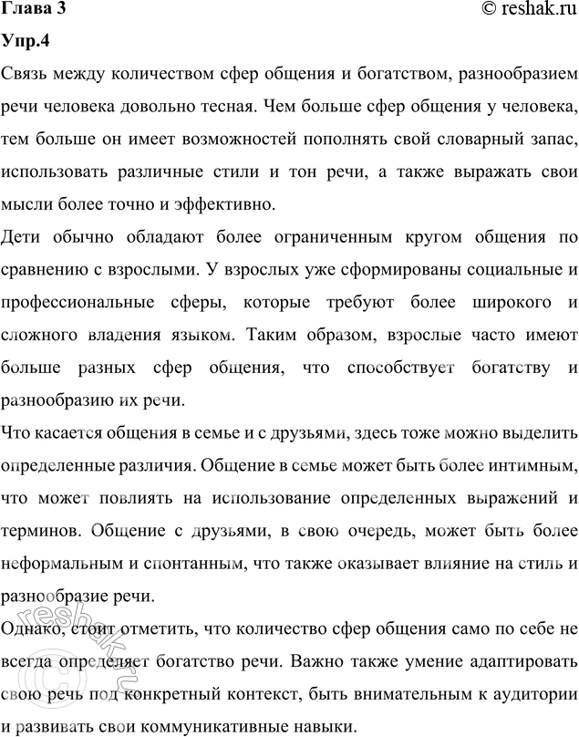 ����������� 4. ��� �� �������, ����� ����� ����� ����������� ���� ������� � ����������, ������������� ���� ��������? � ���� ������ ������ ���� ������� � � �������� ��� � �����? �...