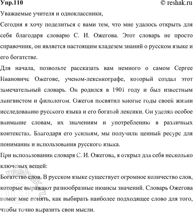 ����������� 110. ��������� �������. ����������� ����������� � ������ �� ���� ���� ��� ������� ������� ��� ���� ��������� ������� �. �. �������. ������� ��� ����������� �������...