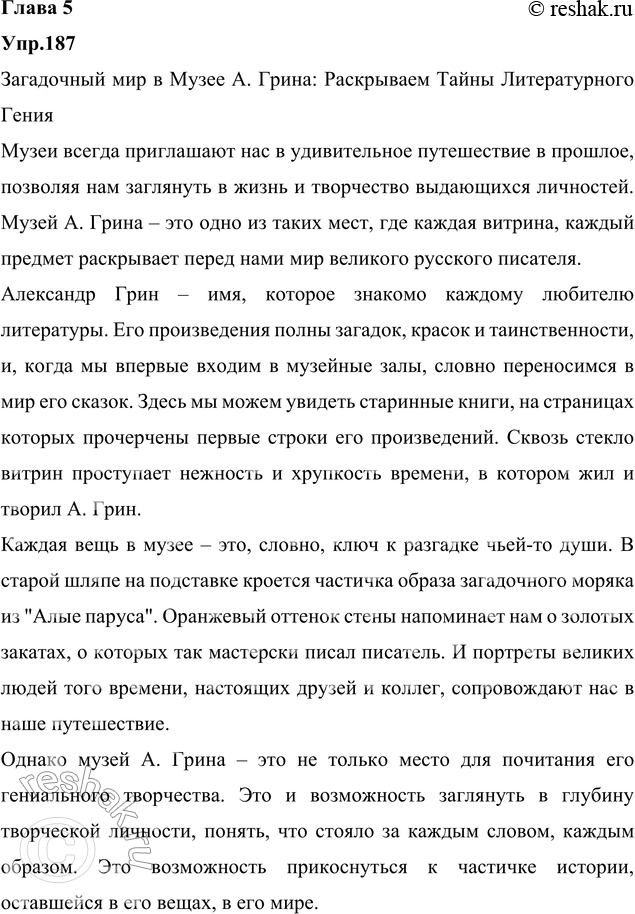  187.  .    -  (   , )      , :...