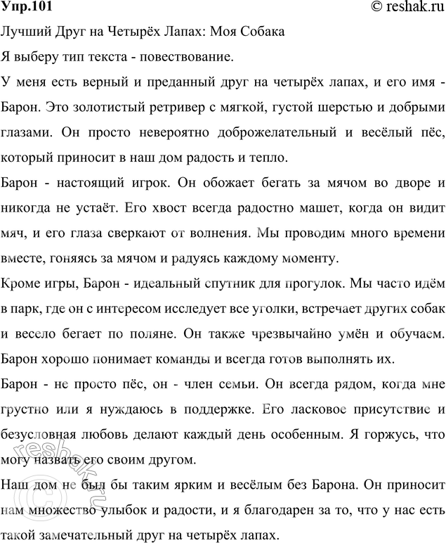 ����������� 101. �������� ������� � ��������, ������� ���� � ��� ��� � ����� ��������. ���������� ���� �����. ����� ��� ������ �� �������� � �������� ��� �������������?����� 1...