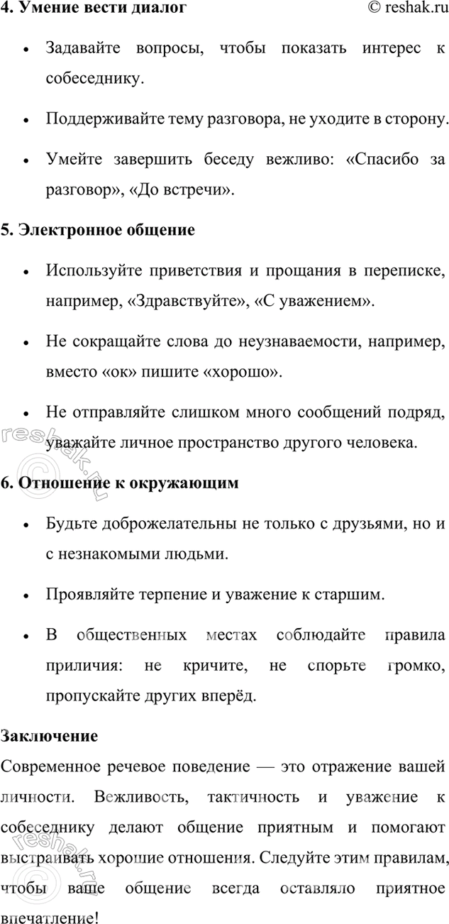 �������������� �����������