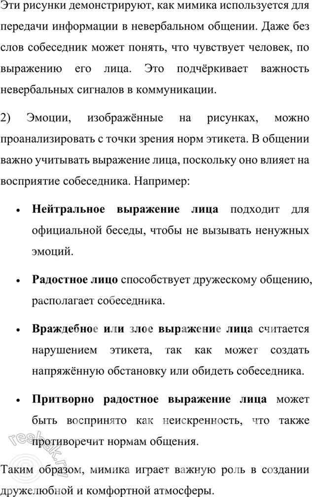 �������������� �����������