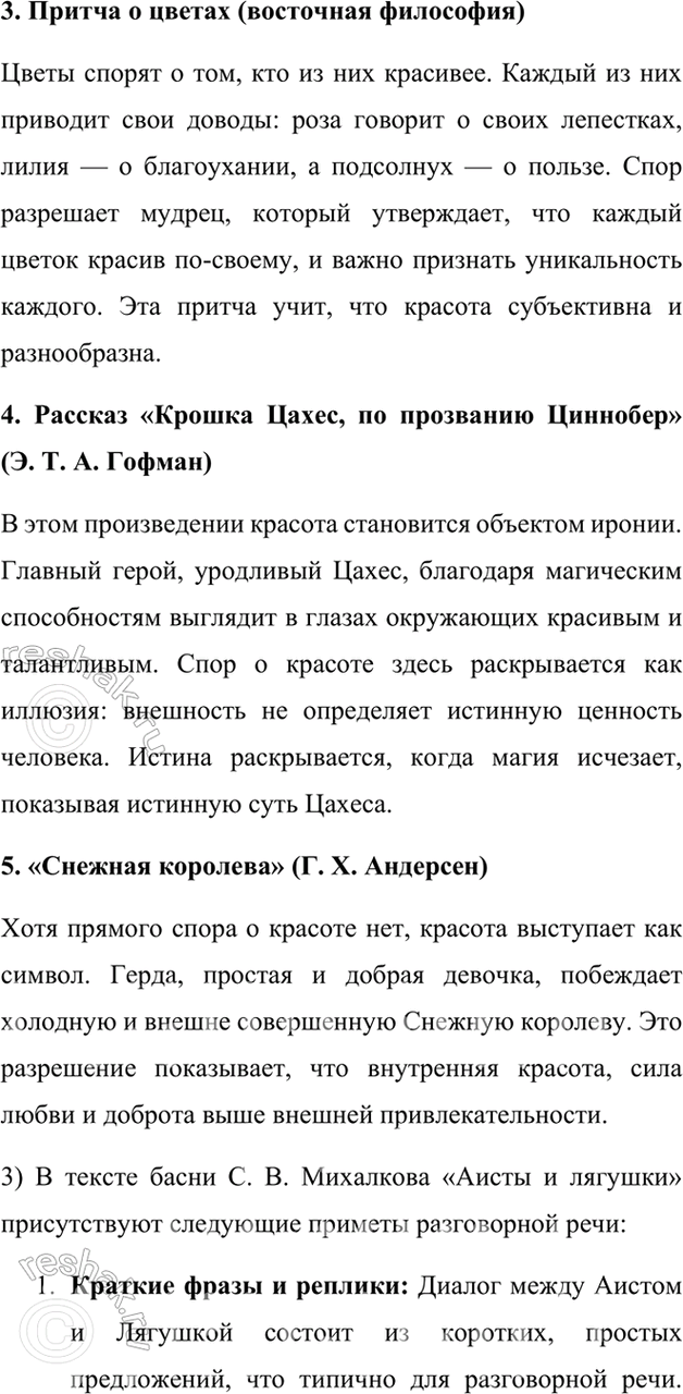 �������������� �����������