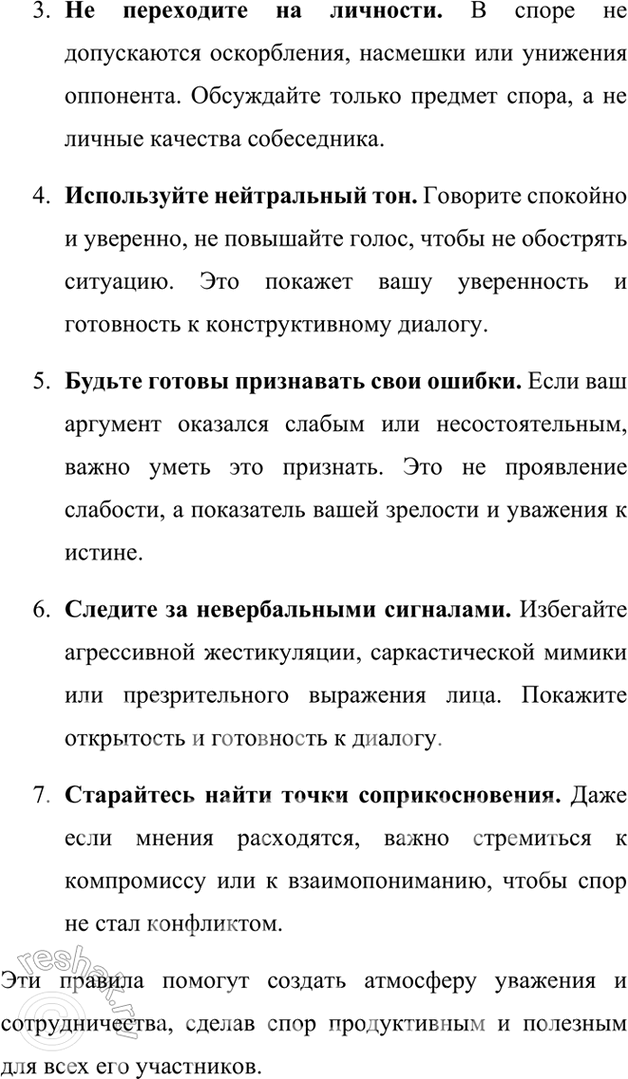 �������������� �����������