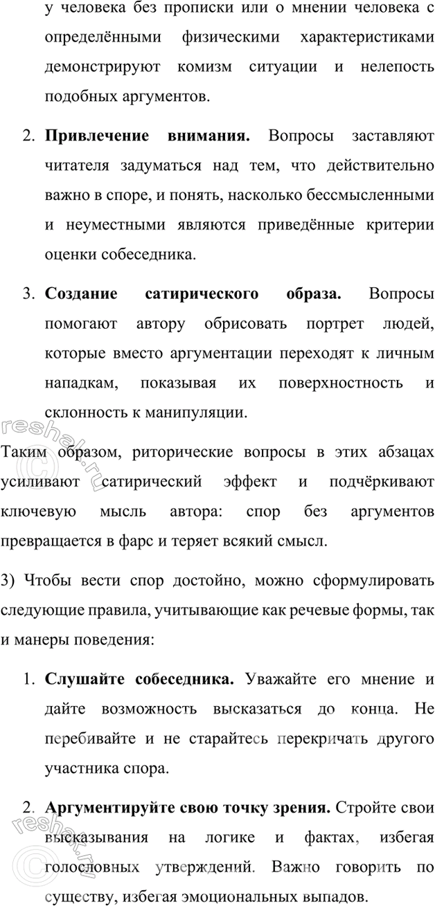 �������������� �����������