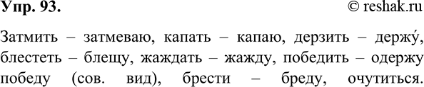 Русский язык 5 класс упражнение 699