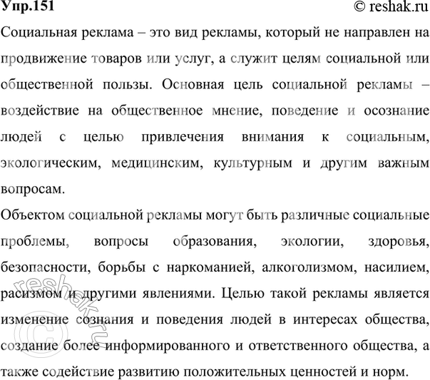 ����������� 151.	1) ��� ����� ���������� �������? ��� �������� �������� ����� �������? ���������� ����� � ������� ����������� �������.��.��� �� ����� �������� ������� �����,...