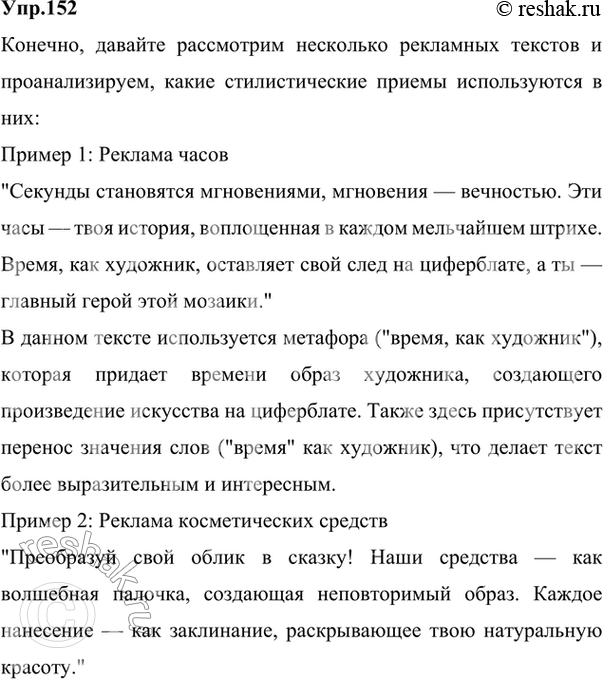 ����������� 152.	��������������� ���-��� ��������� ������, ������� ��������, ������������ �� � ��� ������������ �����, ��������, ���������, ������������� �����������, ������� � �....