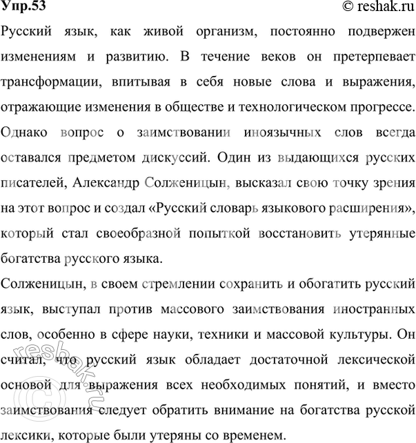  53.1) 		     ,     . . ,   ...