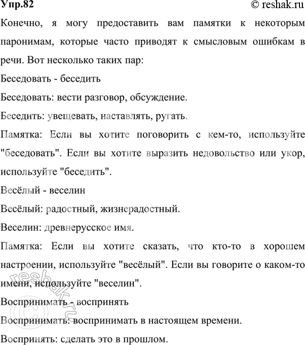  82.        ,          .    ...