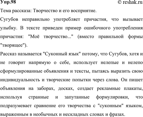  98. 1)    . .   .      ?     ?   ,   ...