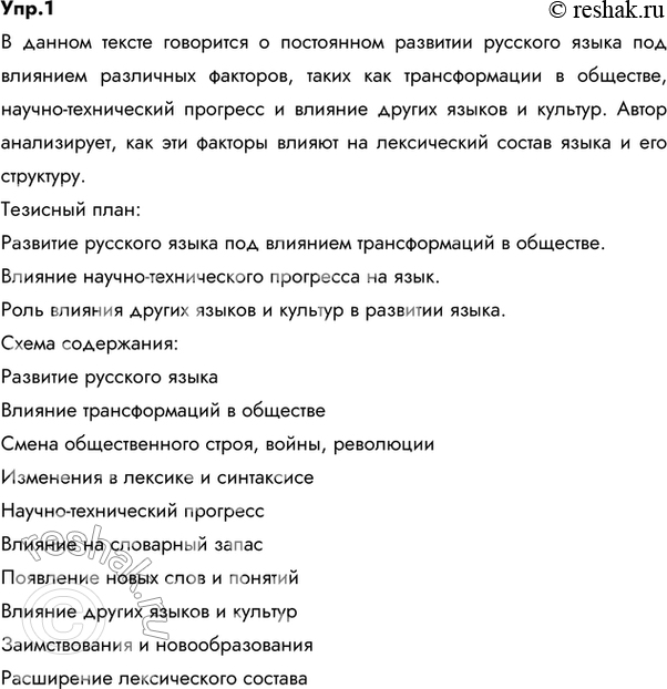 Тест по рассказу экспонат номер с ответами