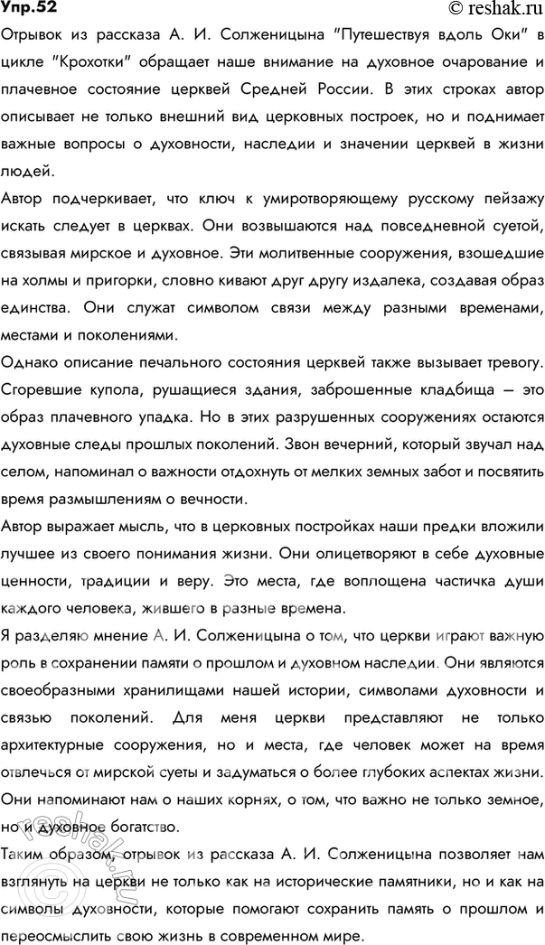  52.	1)     . .    *   ,   19581963 .   ....