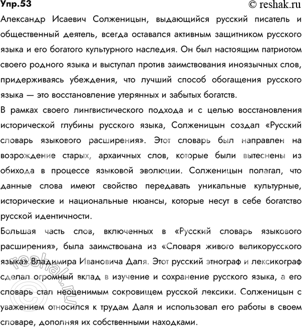  53.1) 		     ,     . . ,   ...