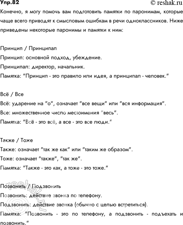  82.        ,          .    ...