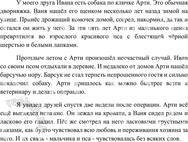 Изображение Рассмотрите картину Е. Широкова «Друзья». Почему автор её так назвал? Каким настроением...