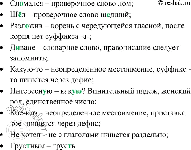 Открыв двери деепричастие совершенного вида